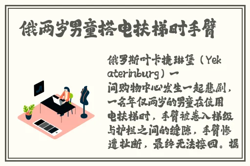 雷电将军被丘丘人俘虏繁育后代